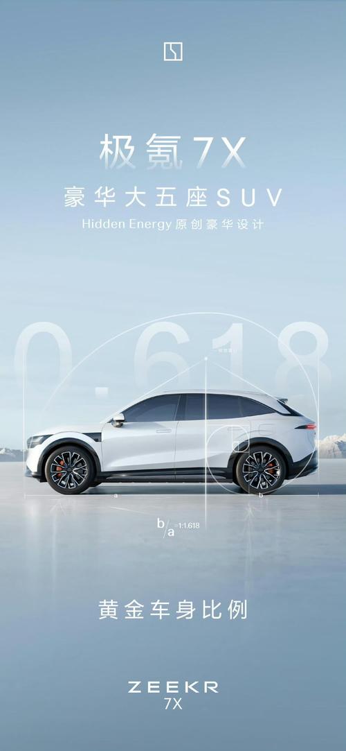东莞228雪佛兰的品牌故事与传播，极氪X紧凑型SUV的时尚与科技